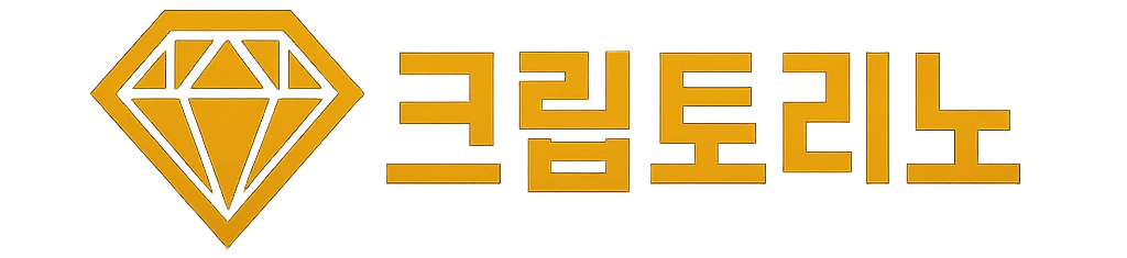 크립토리노